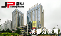 成都分公司 成都分公司