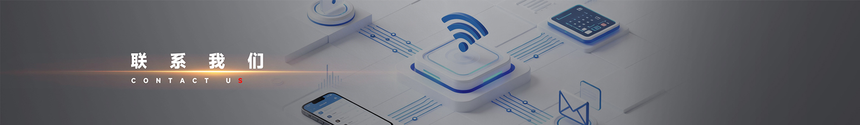 联系剑平banner