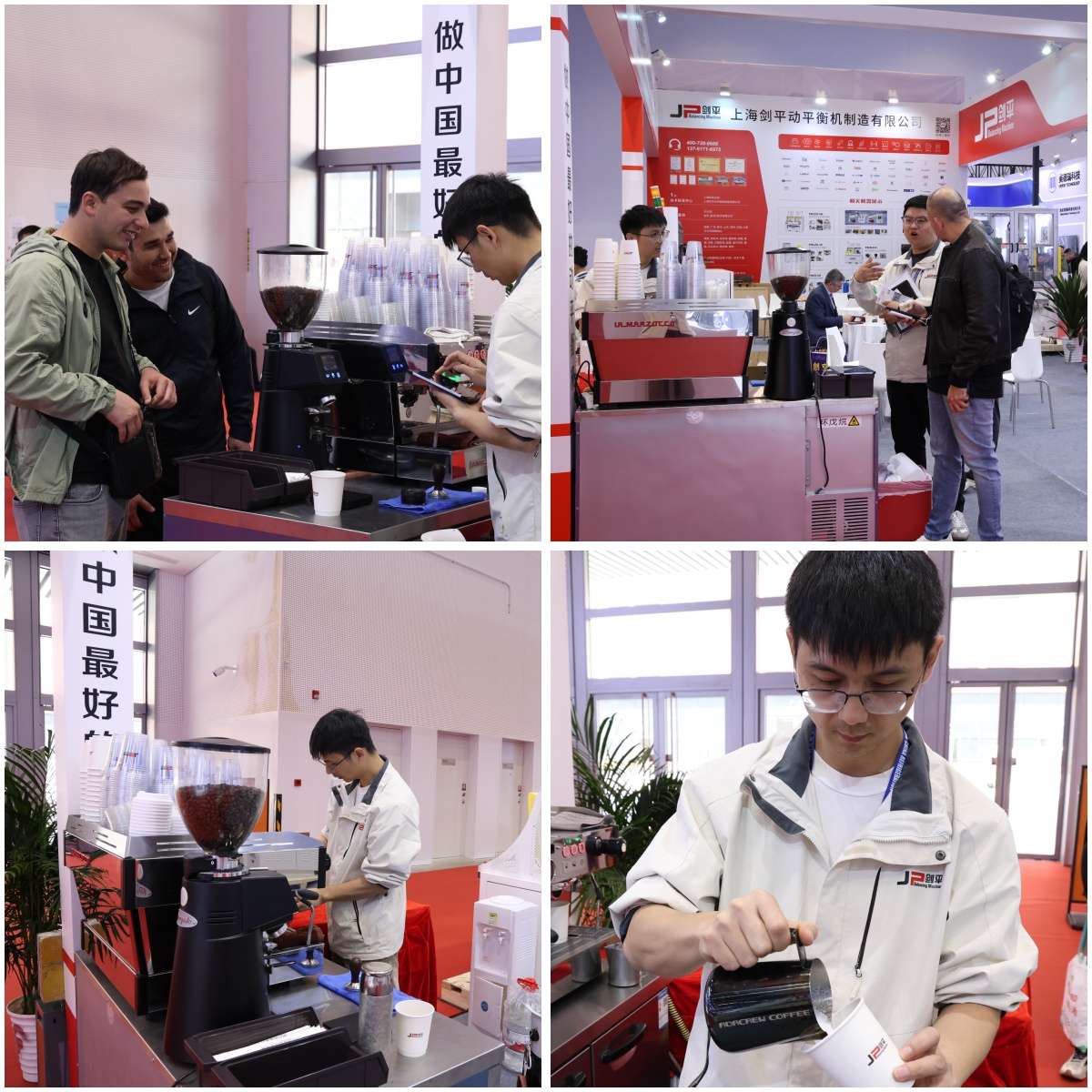 上海剑平参展北京制冷展