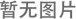 机床主轴跑合台